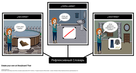 Рефлексивный Словарь