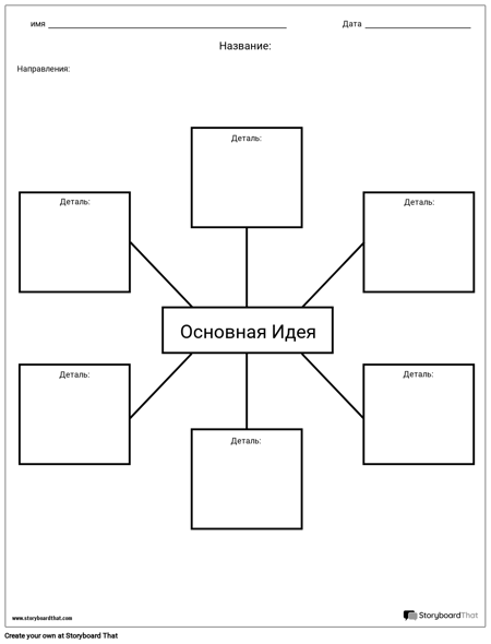Основная Идея - Паук