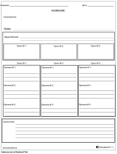 Распределение Мнений