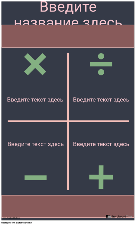 Символы Инфографики