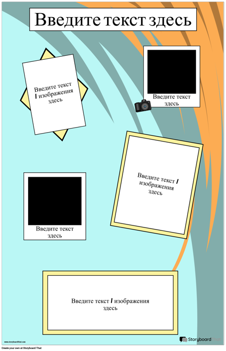 Вертикальный Плакат