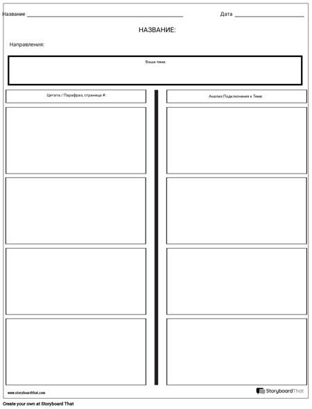 Критический Анализ 3