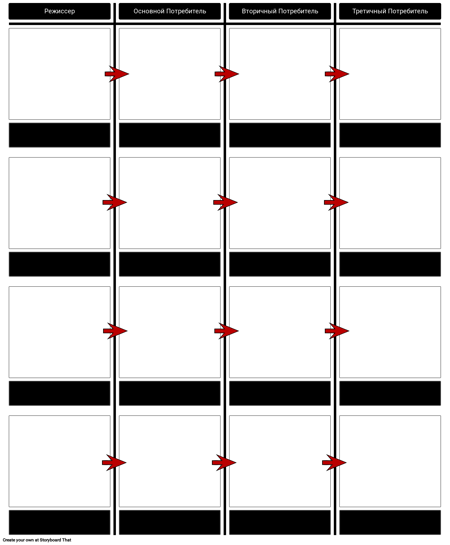 Шаблон Пищевой Цепи