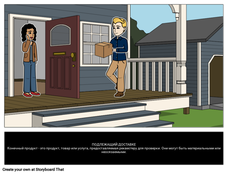 Подлежащий Доставке