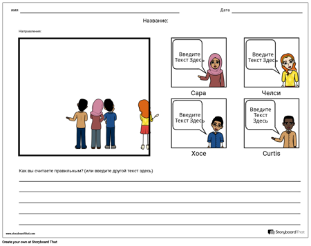 Обсуждение - Пейзаж