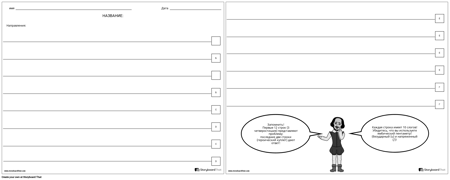 Шекспировский Сонет