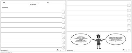 Спенсерийский Сонет