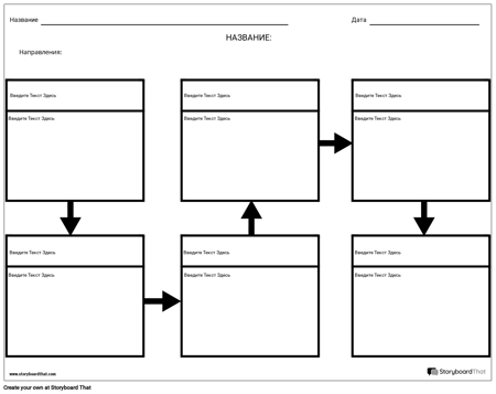 Трассировка Участка