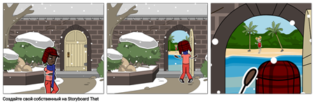 Комическая Путаница