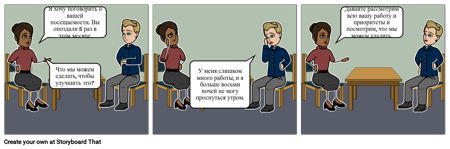 Плохая Посещаемость