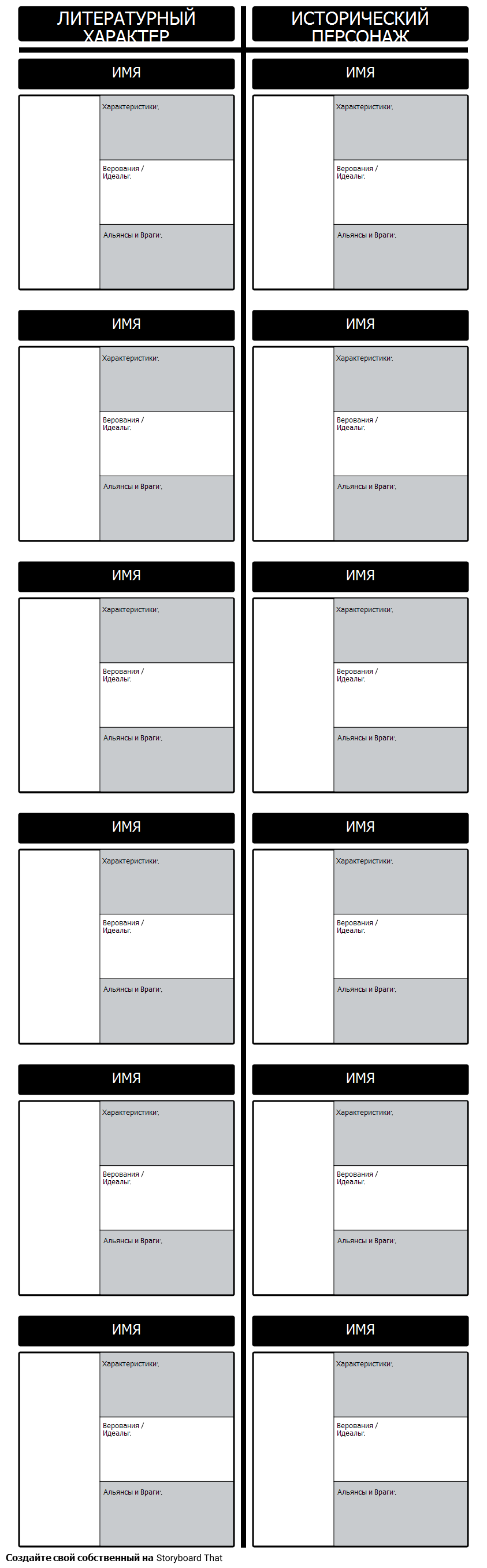 t-chart-template-storyboard