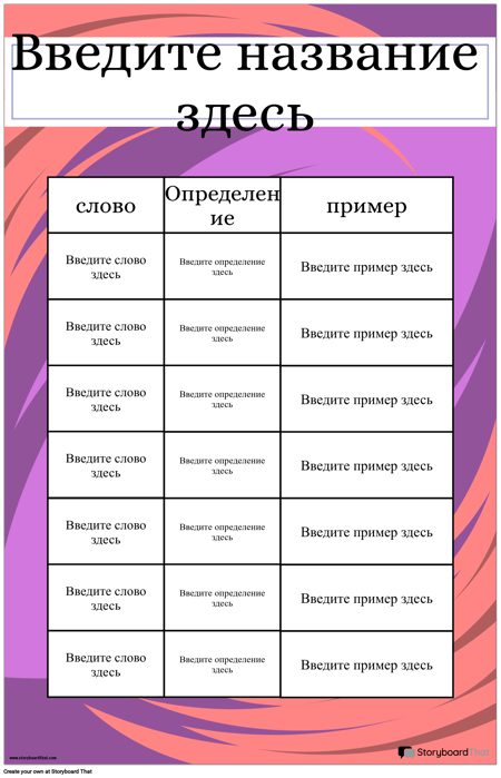 Определение Плакат