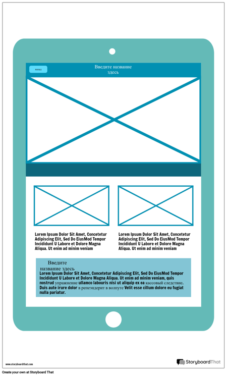 Планшетный Каркас-1