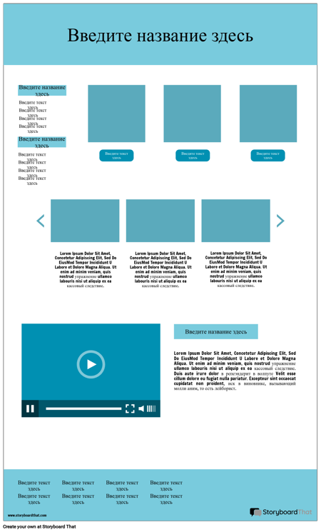 Отзывчивый Каркас-1