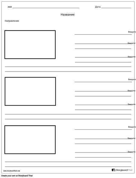 Настройка карты - 16x9