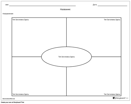 Мошенник - Версия 2