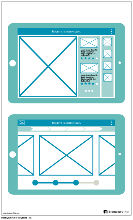 Планшетный Каркас-2