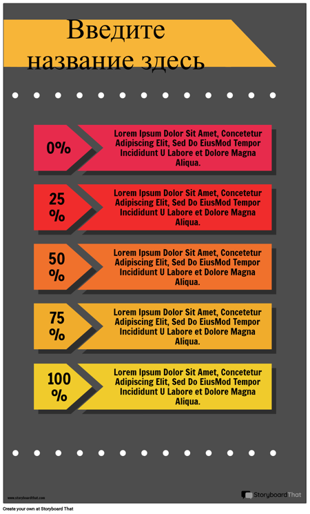 Прогресс Бар-Инфо 3