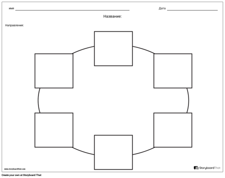 Диаграмма Круга - 6