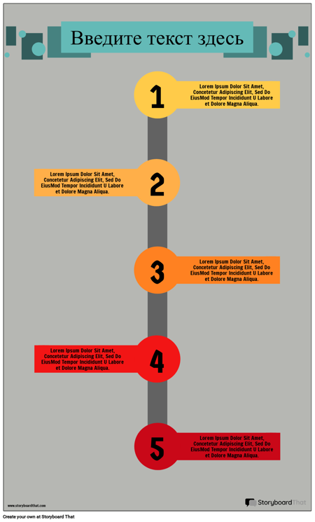 Карта Путешествий Info-1