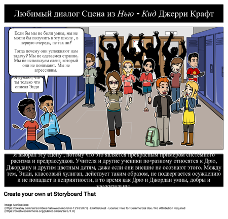 Любимая цитата из New Kid