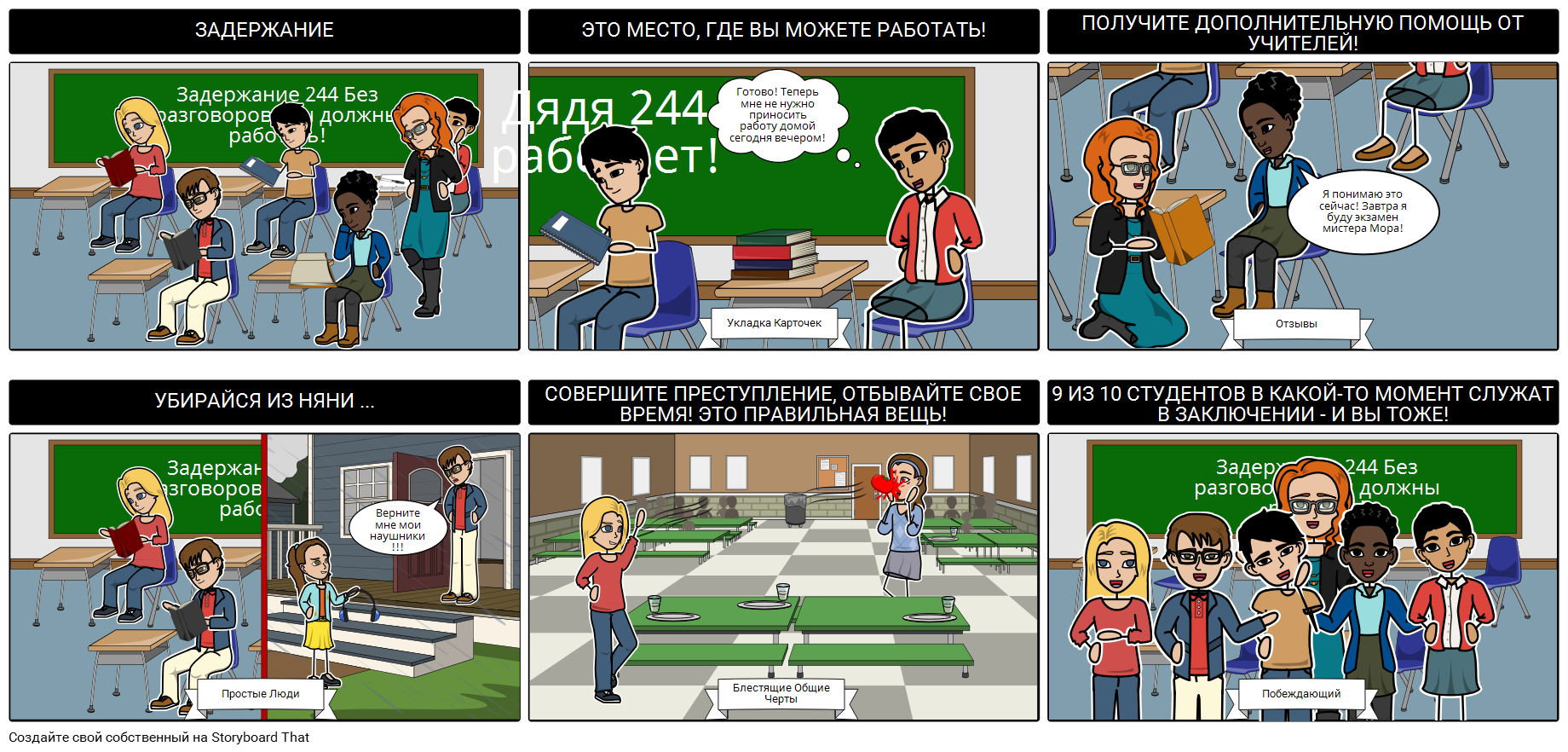 Пример Назначение Propaganda Класс Storyboard por ru-examples