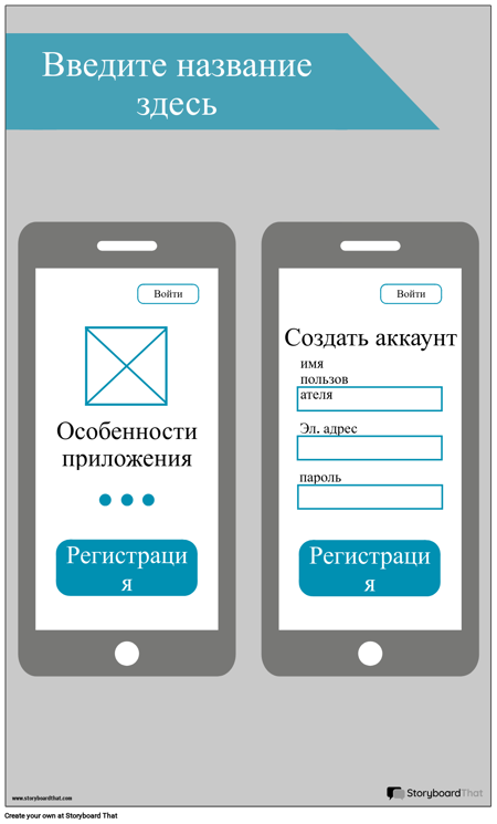 Мобильный Каркас-1