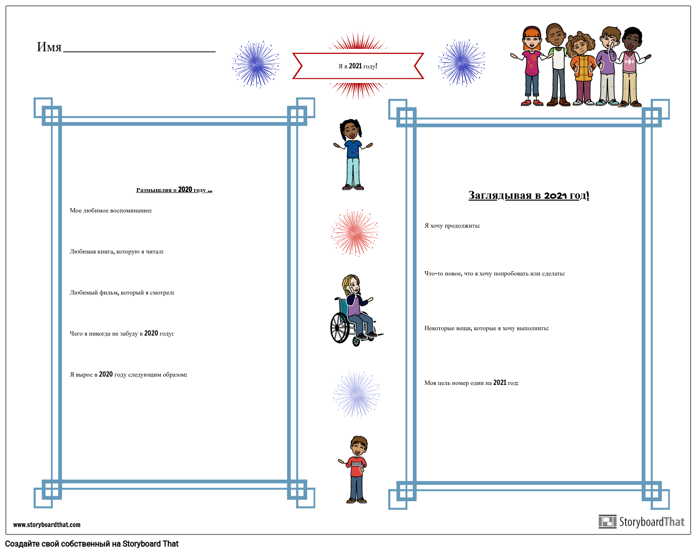 Новогодний Шаблон Storyboard av ru-examples