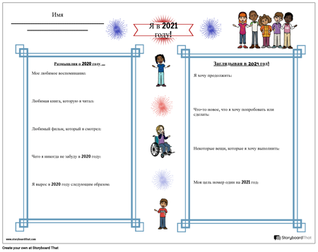Новогодний Шаблон