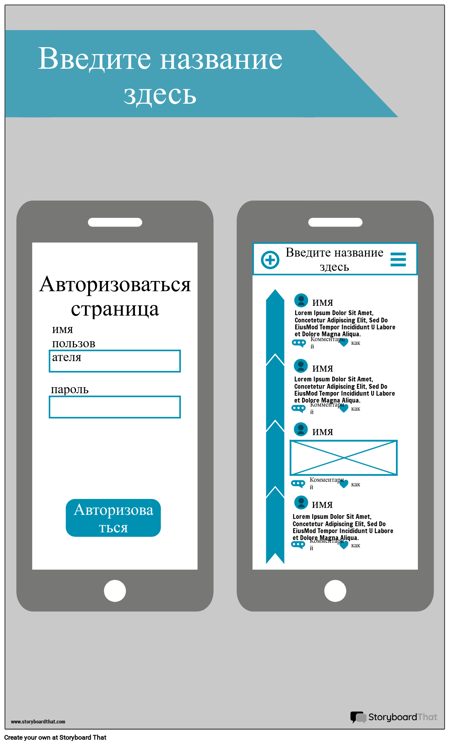 Мобильный Каркас-2