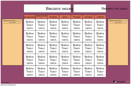 Календарь Плакат 2