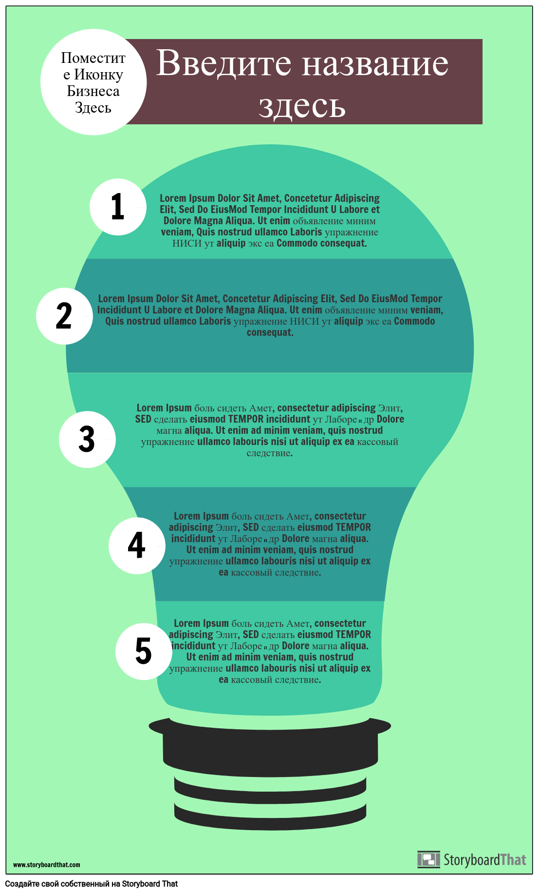 Бизнес План Инфо-3 Раскадровка по ru-examples