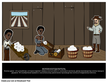 Волокноотделитель