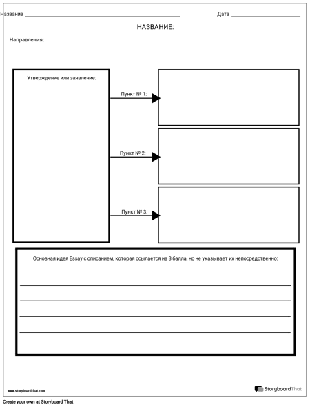 Нарушение Зонтика