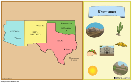 Карта Юго-Запада