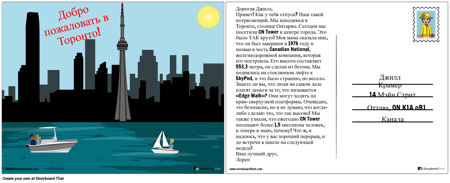 Открытка Онтарио