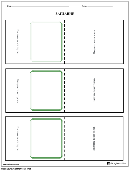 карточки шаблон 1
