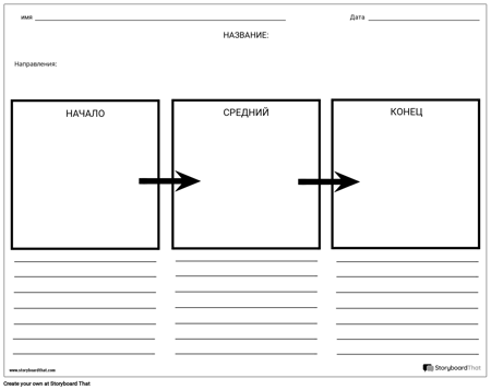 Коробки и Письма