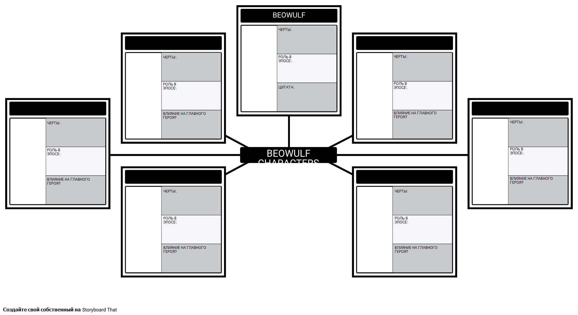 Character template. Шаблон character Map. Pico-8 character Template. Thesis Statement that States Beowulf is an Epic Hero and provides three supporting characteristics.