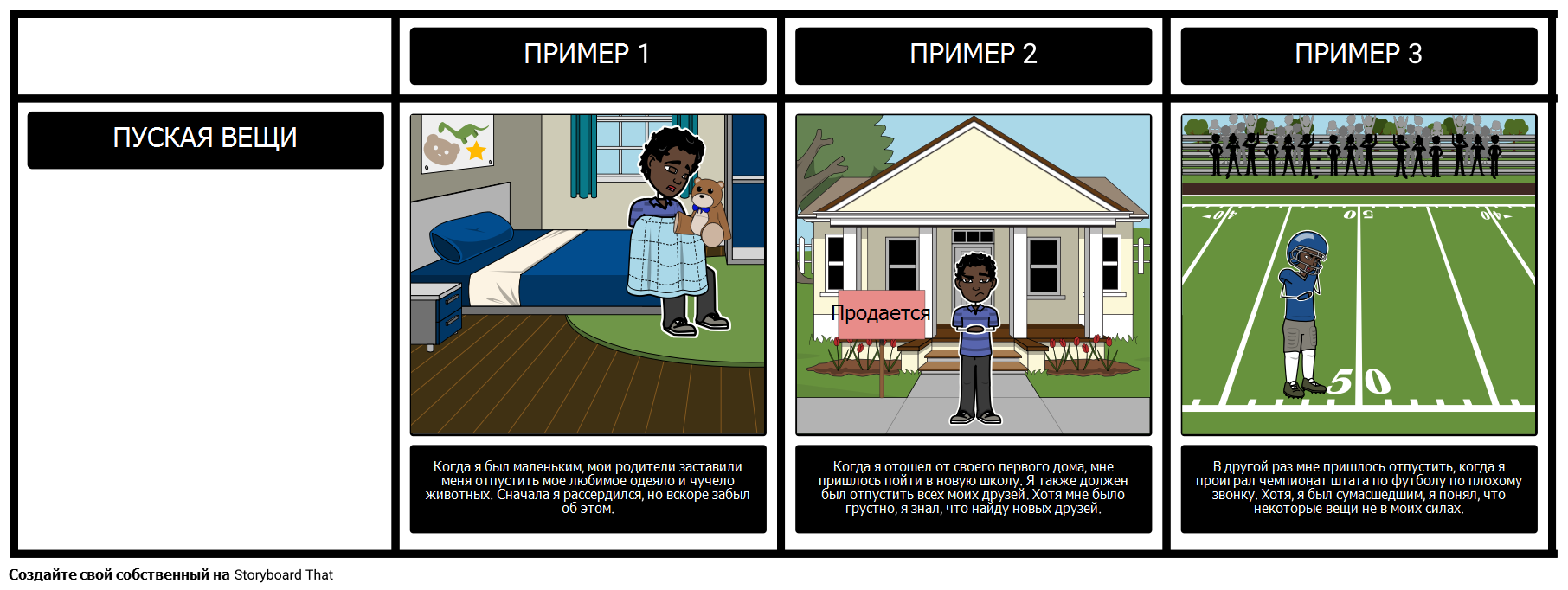 Свадебный Танец Theme Storyboard ידי ru-examples