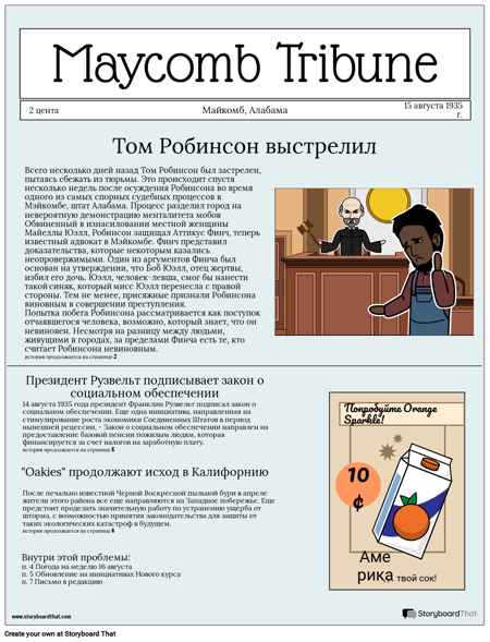 Газетный Проект TKAM