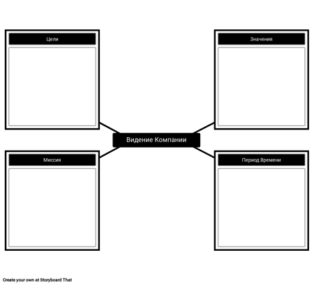 Шаблон компании Vision