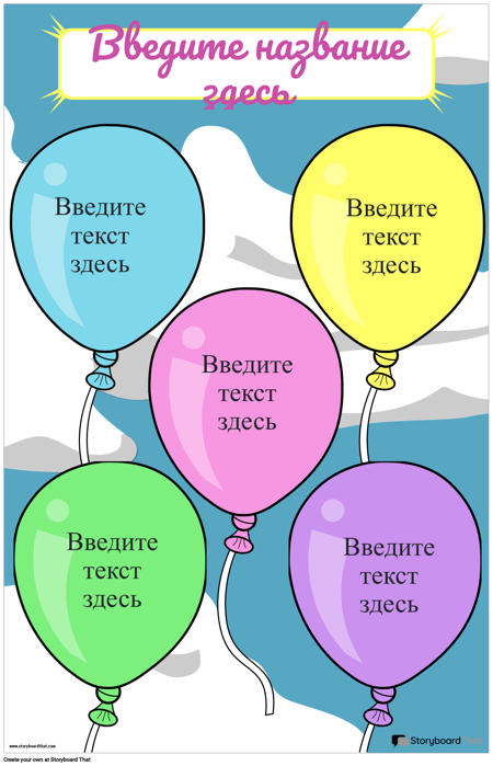Правила Класса 10