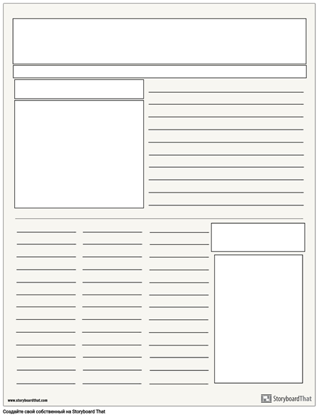 Газетный Плакат