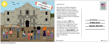 Открытка Техаса