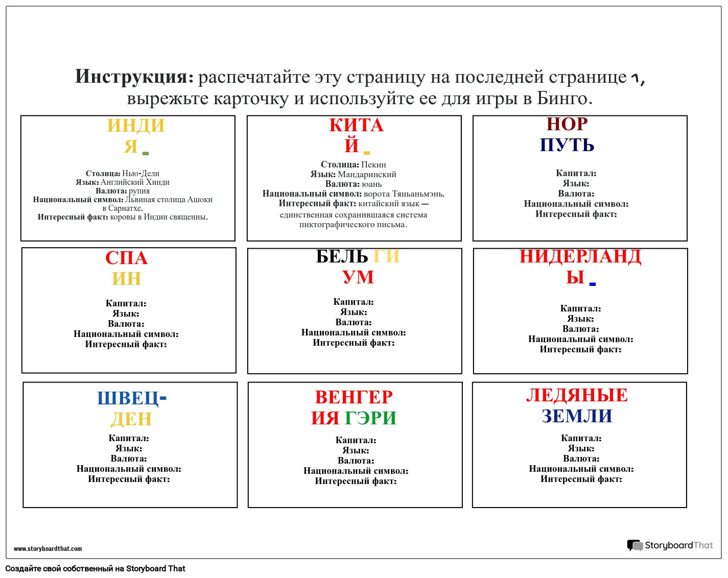 Пометить Бинго 2 Kuvakäsikirjoitus by ru-examples