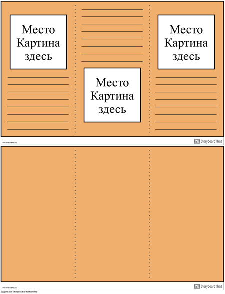 Брошюра Плакат 3