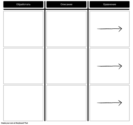 Шаблон Процесса