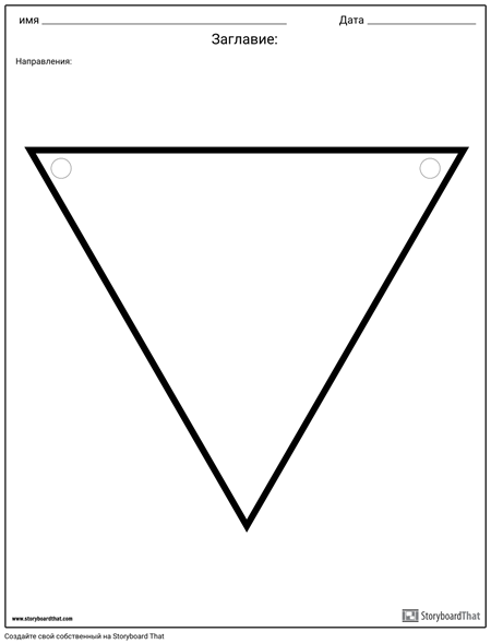 Вырезать Баннер