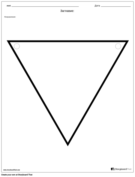 Вырезать Баннер